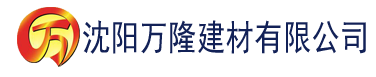 沈阳羞羞建材有限公司_沈阳轻质石膏厂家抹灰_沈阳石膏自流平生产厂家_沈阳砌筑砂浆厂家